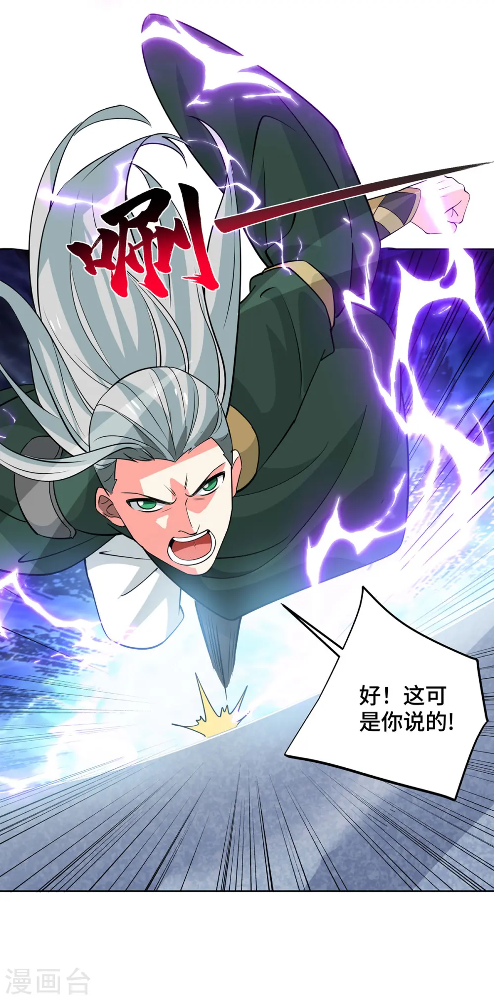 第439话 同阶一战14