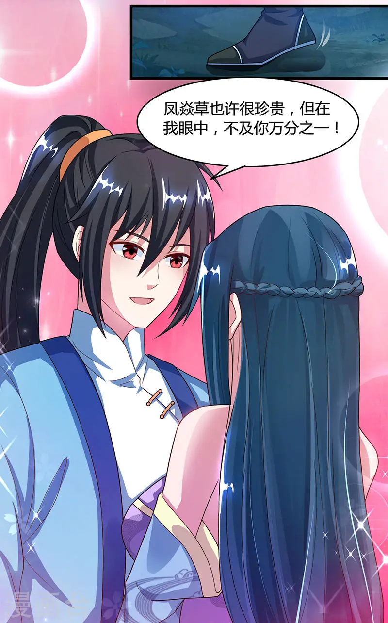 第84话 赴约14