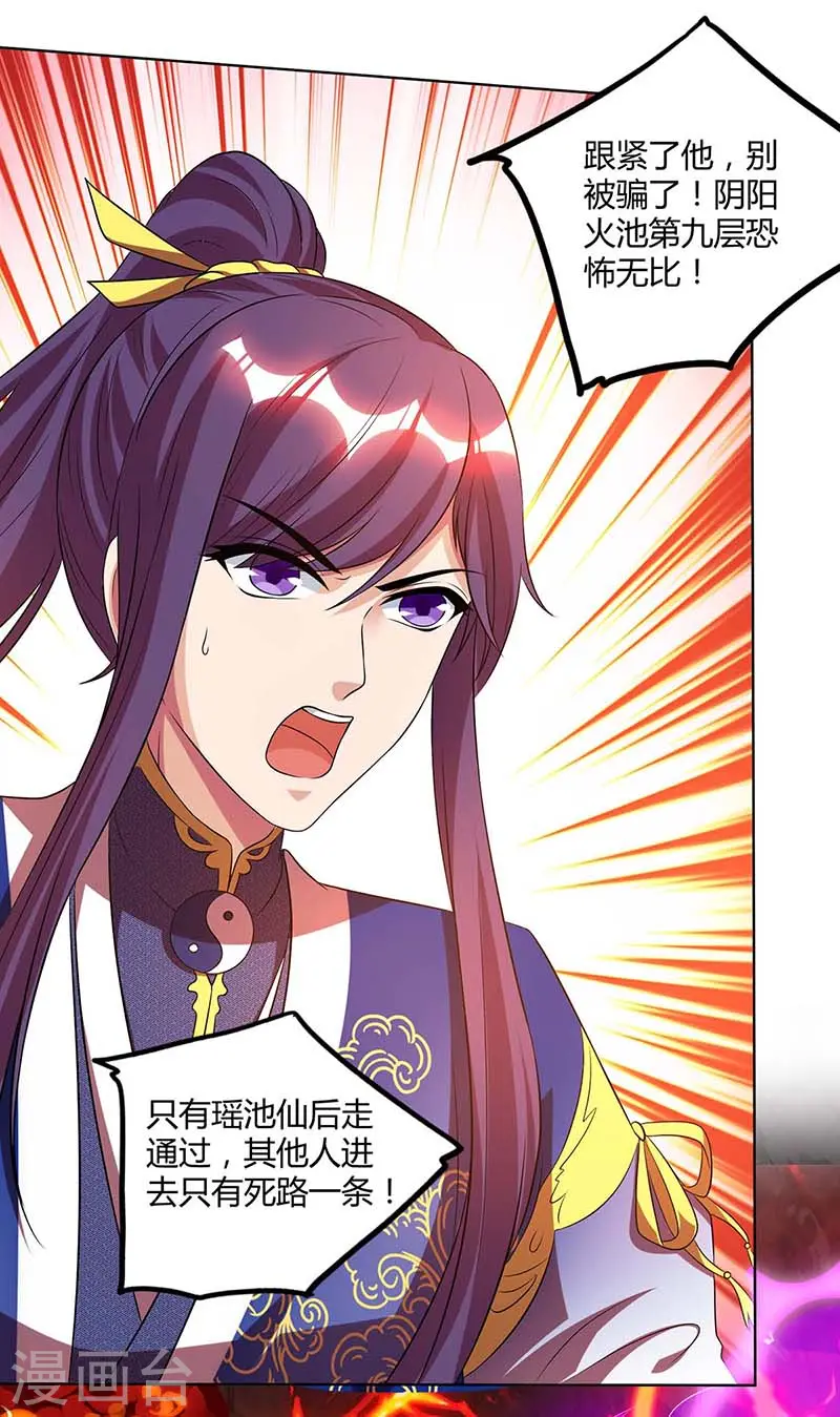 第161话 火池熄灭0