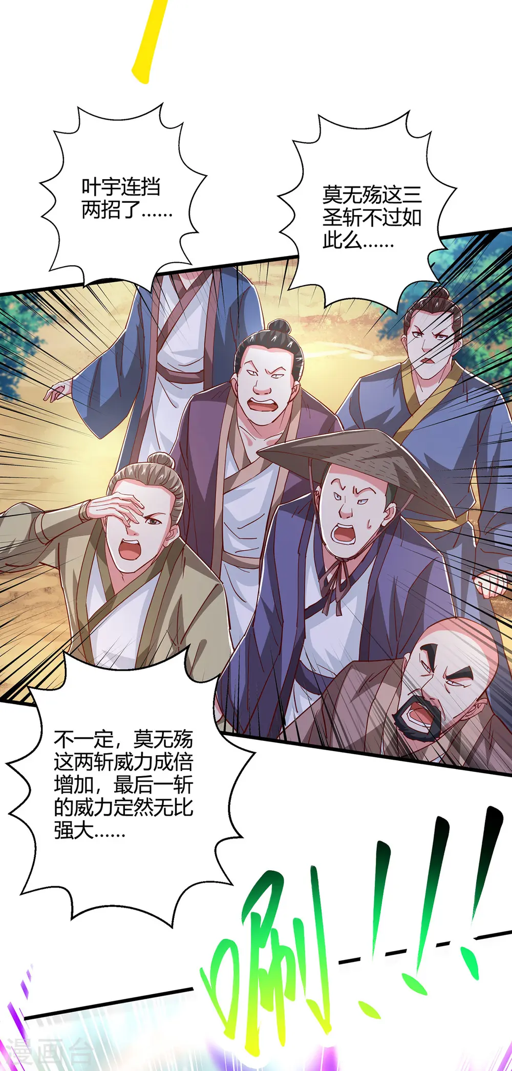 第392话 巅峰对决25