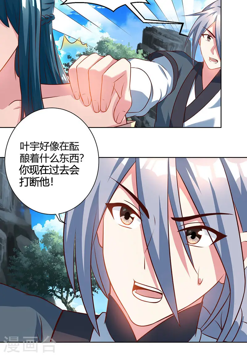 第102话 实力暴涨2