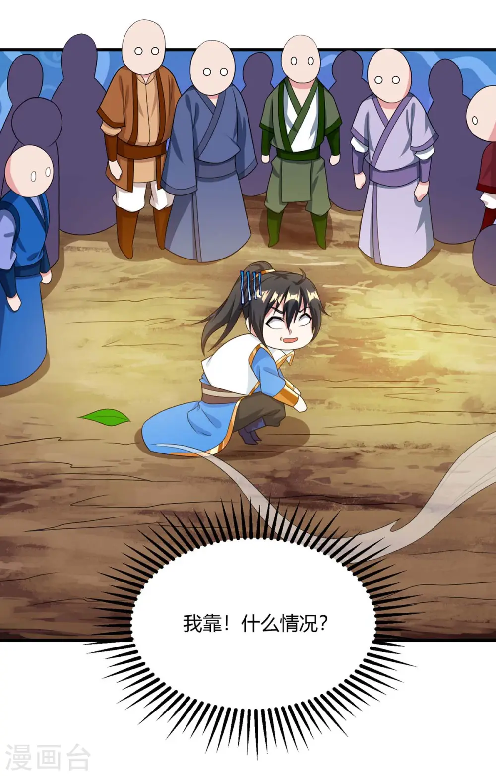 第211话 夺机缘21