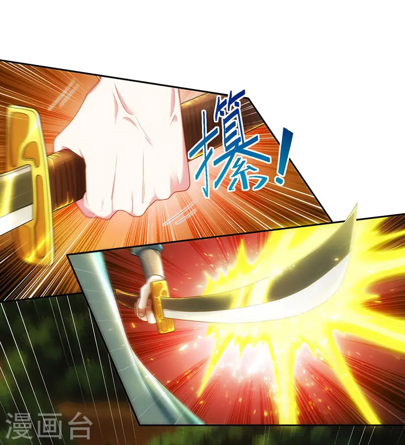 第108话 向宗主叫嚣6
