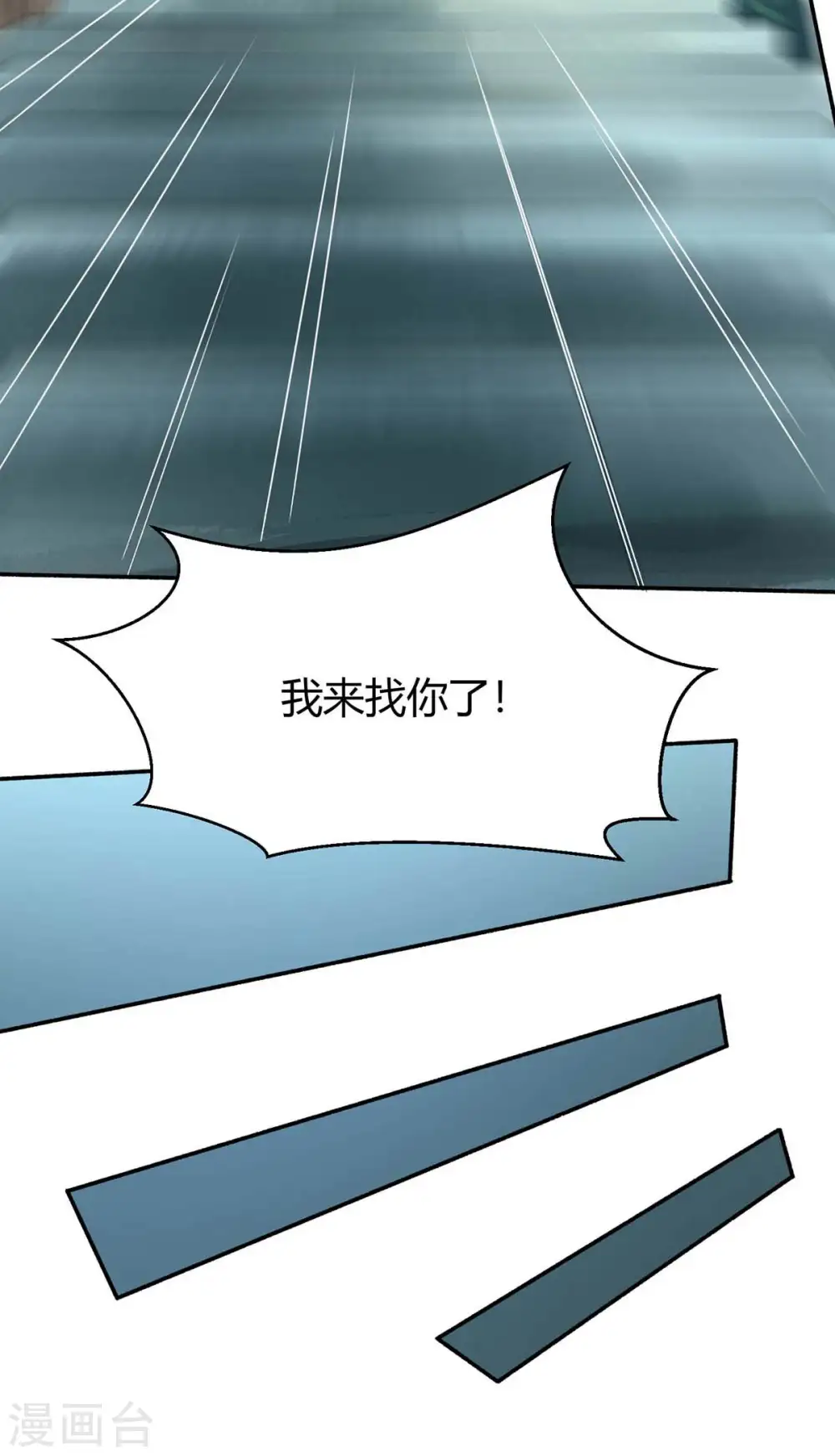 第197话 亲自来了17