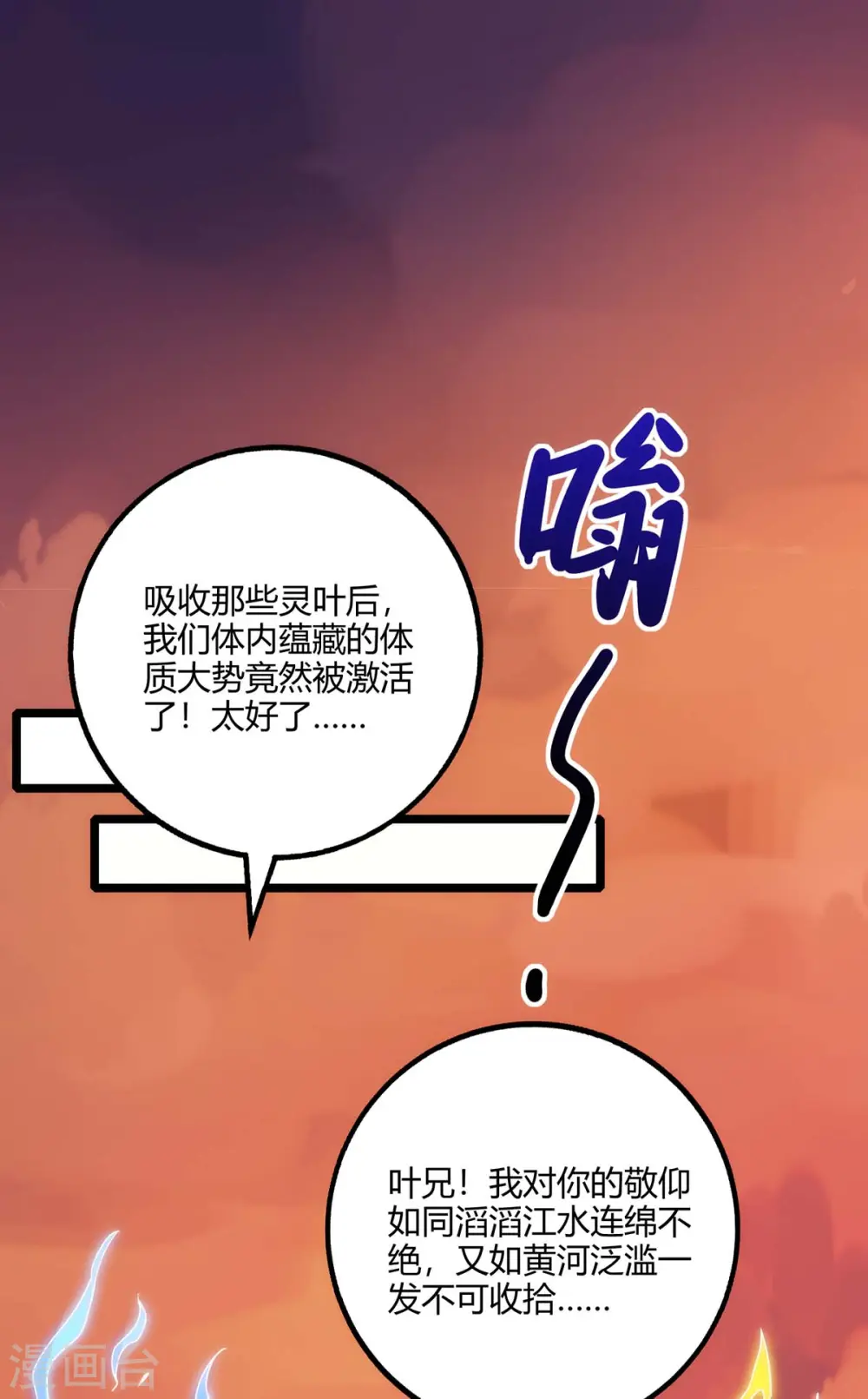 第267话 剑墟受阻0