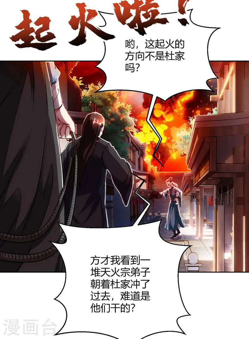 第103话 血债血偿29