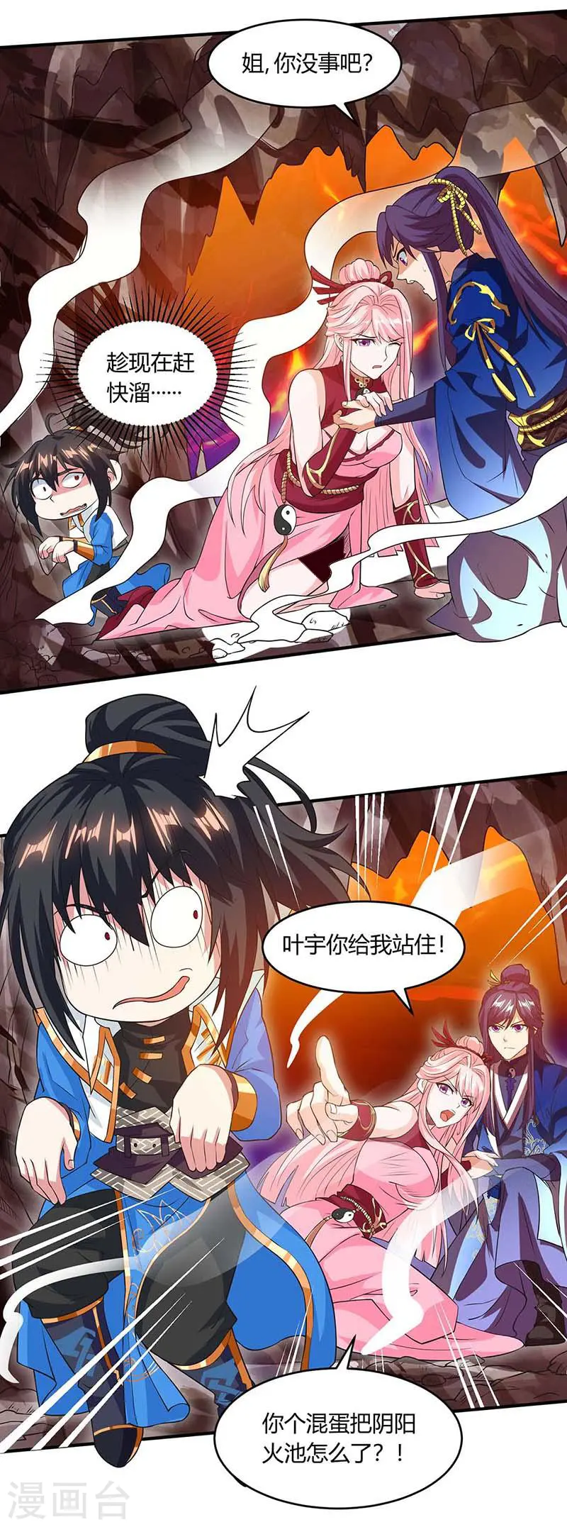 第162话 又闯祸了3