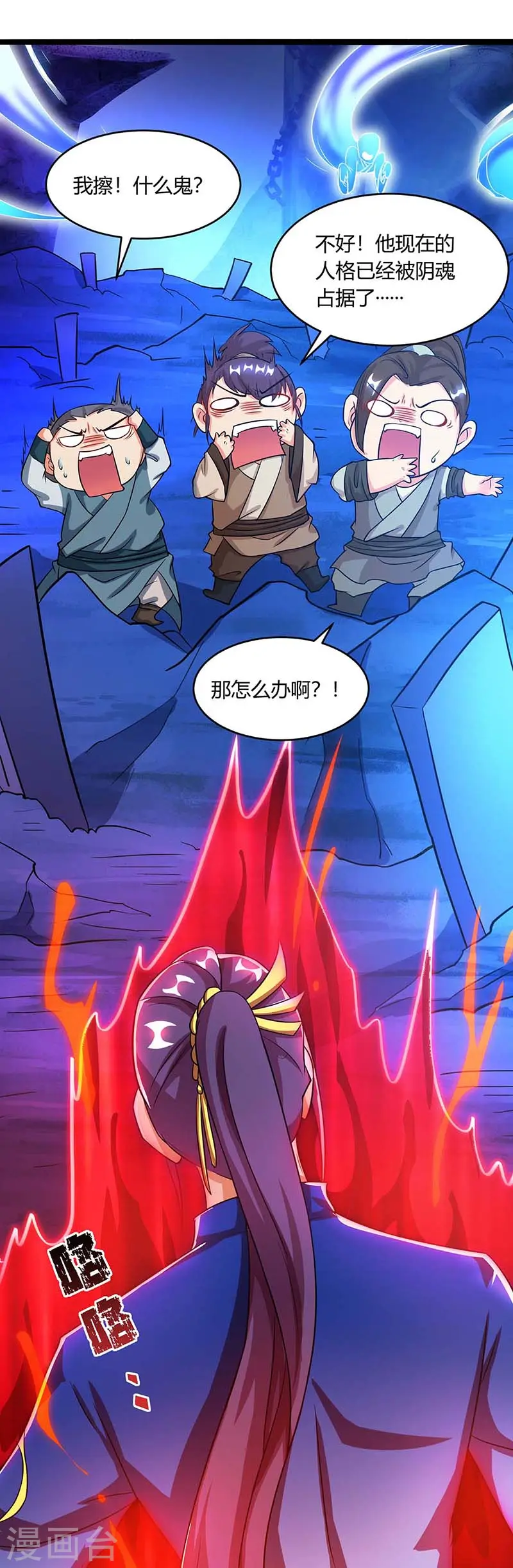 第165话 阴魂不散12