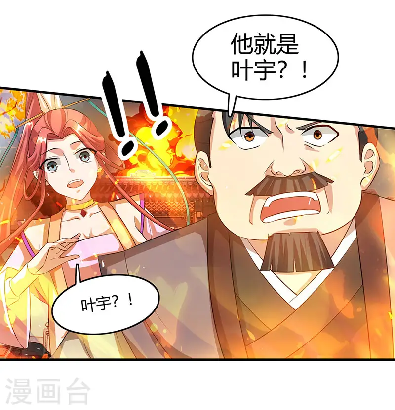 第104话 杜家危机19