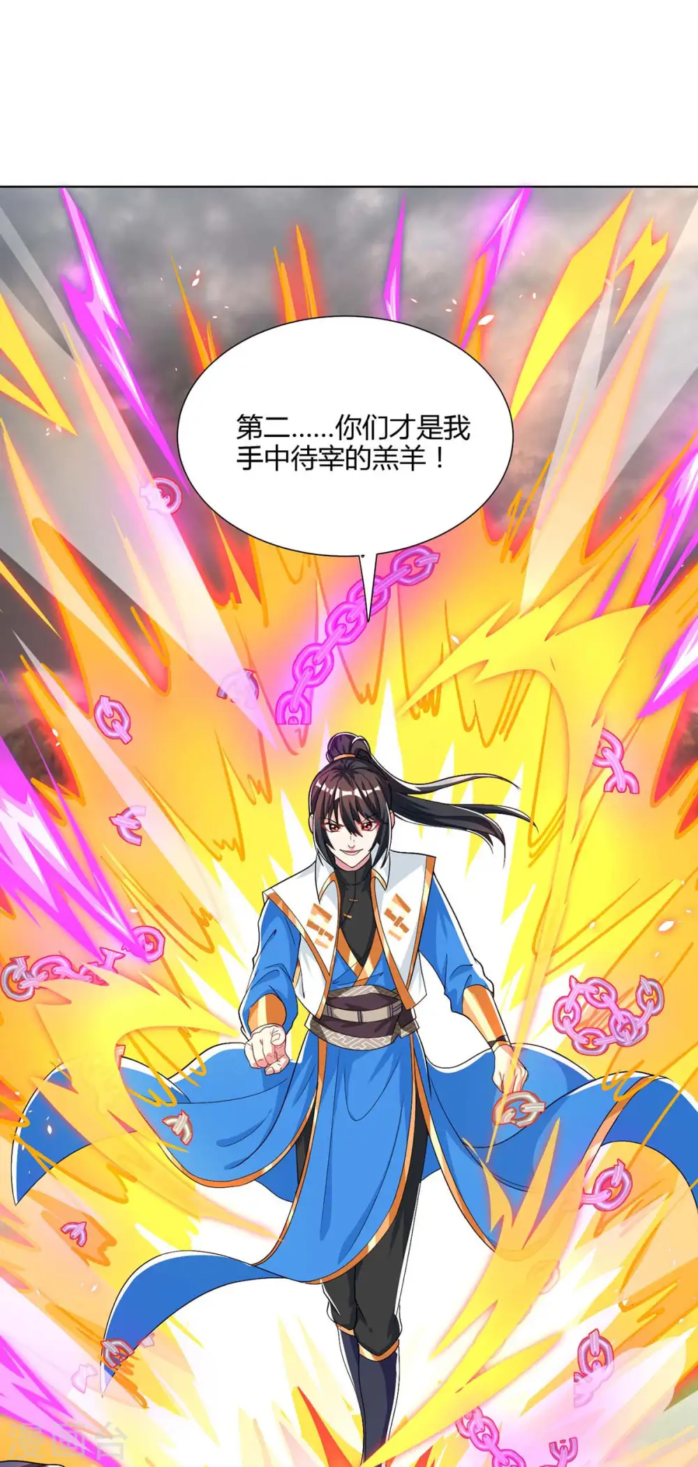 第250话 送你上路5