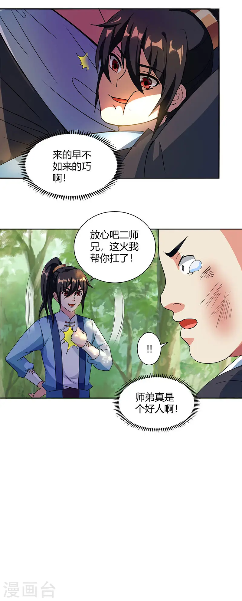 第66话 篆刻法1