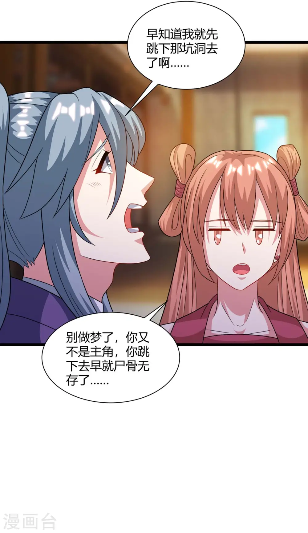 第236话 护身符7