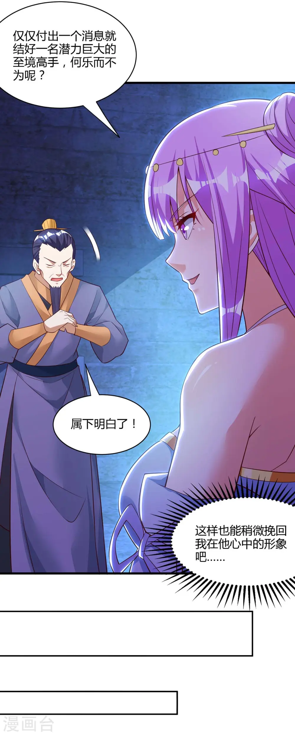 第282话 高手过招29