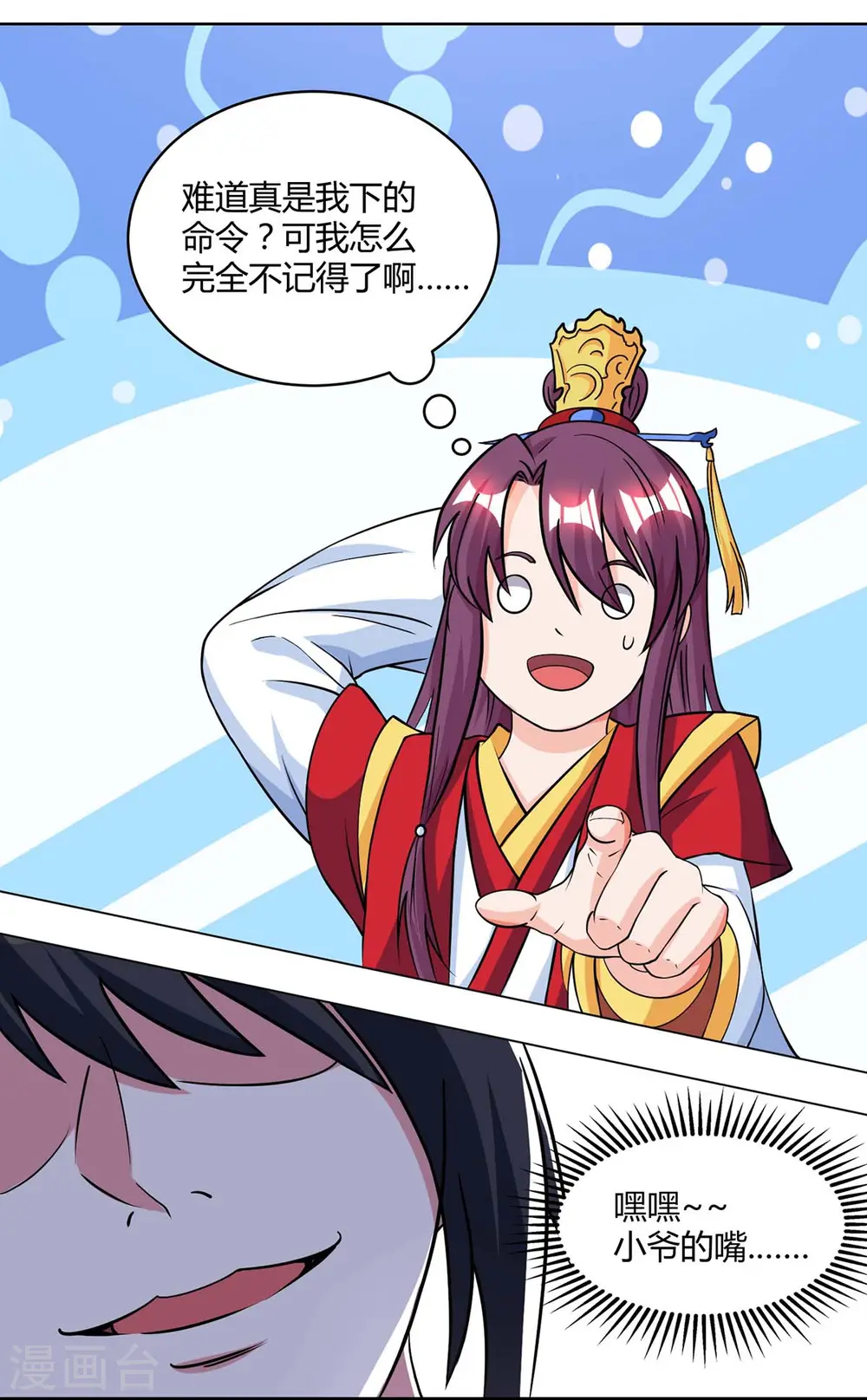 第149话 智斗21