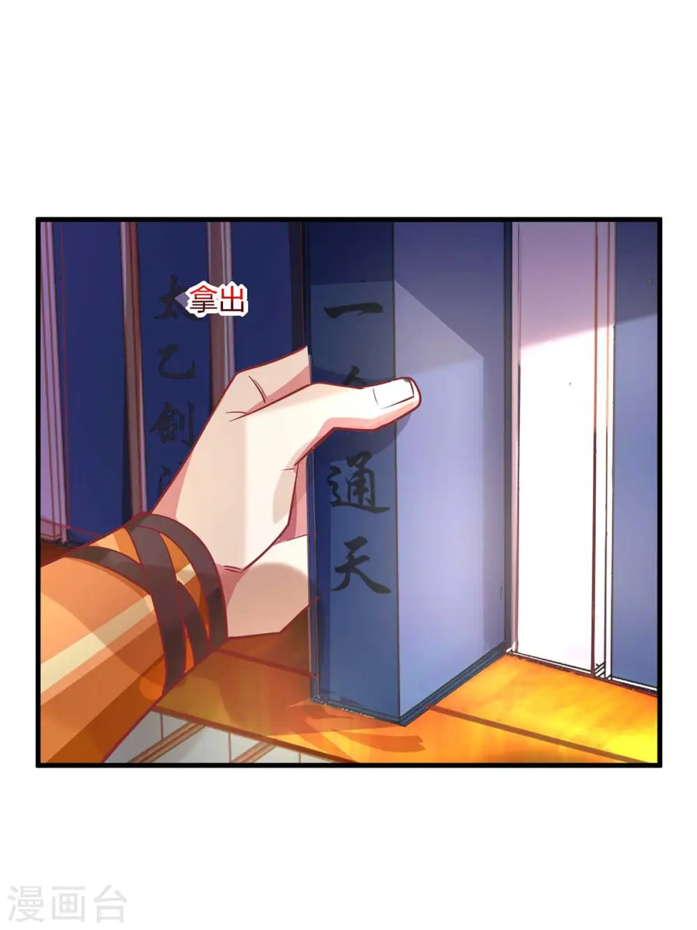 第281话 参悟剑谱14