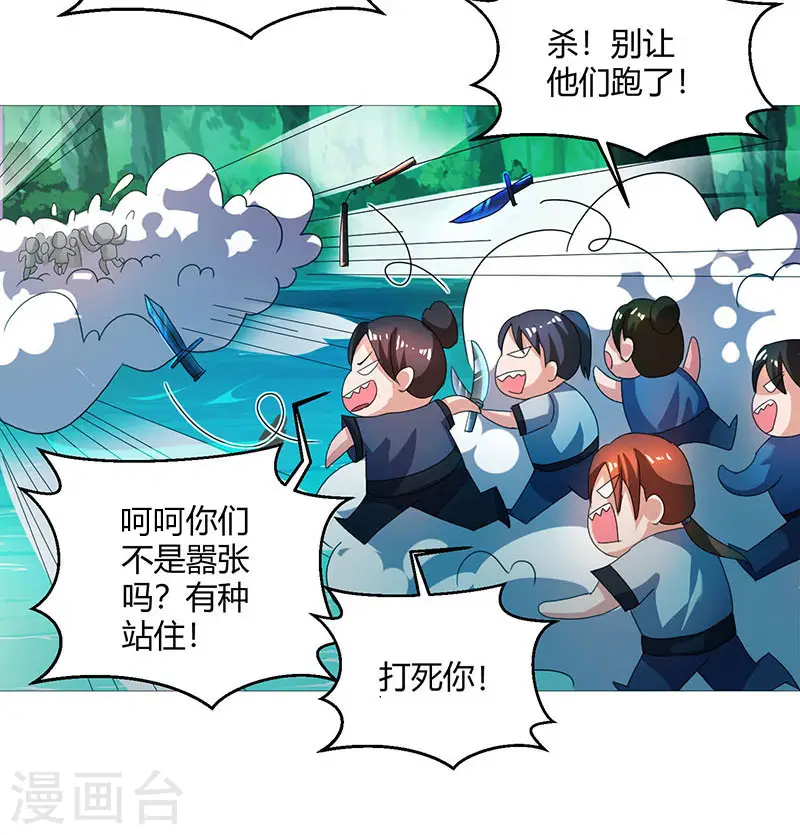 第79话 洗髓境，成！16