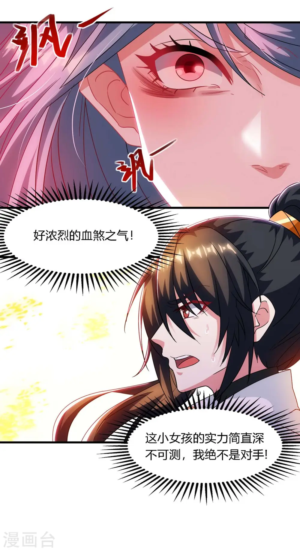 第258话 陷阱16