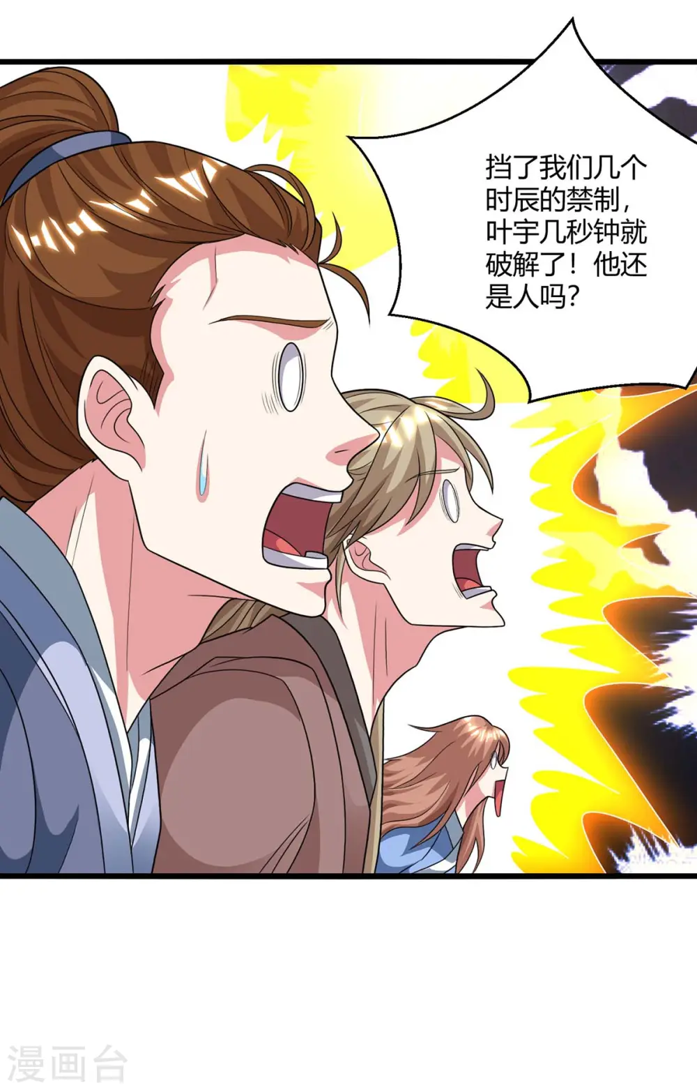 第220话 我赢了19
