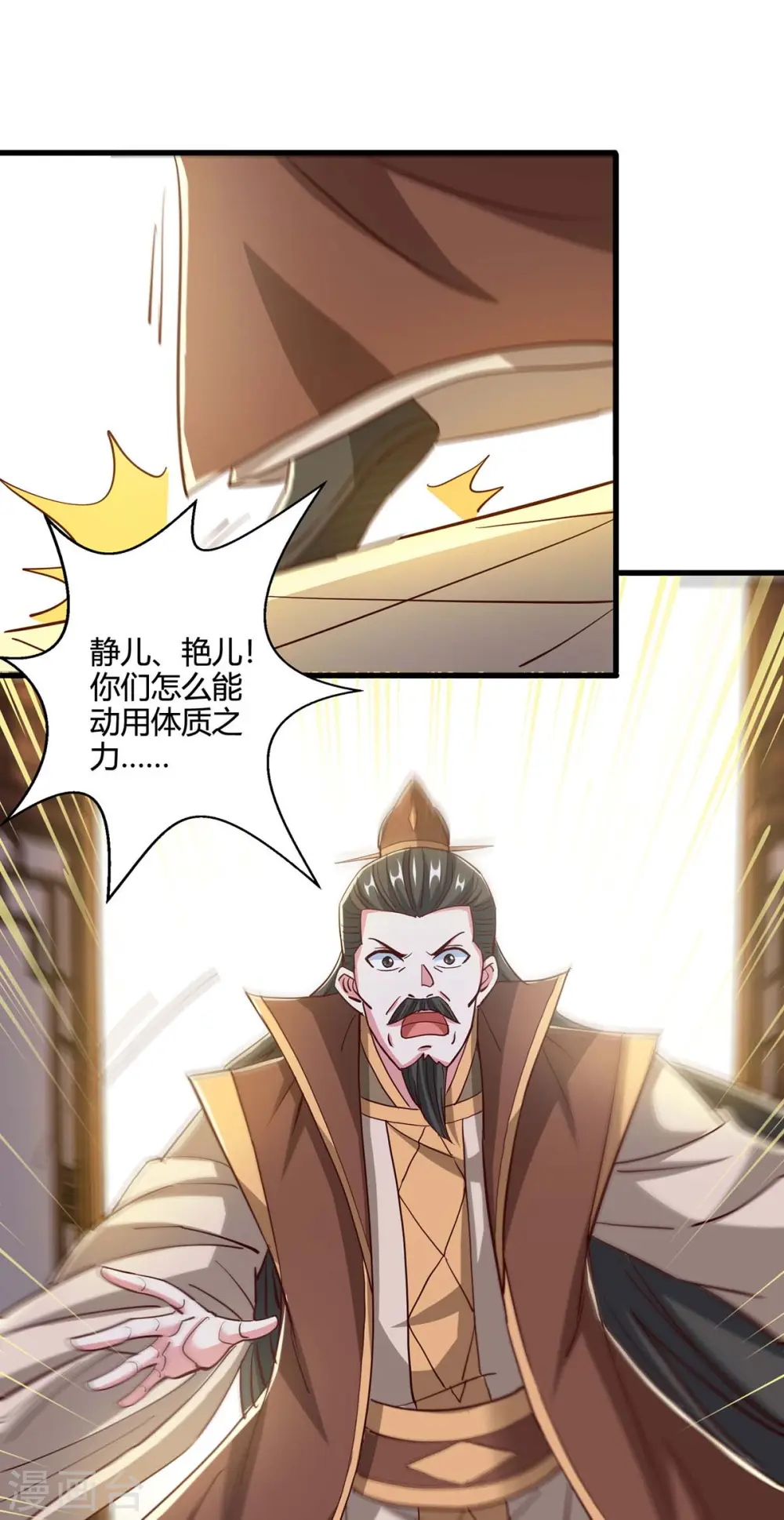 第343话 宝液到手13