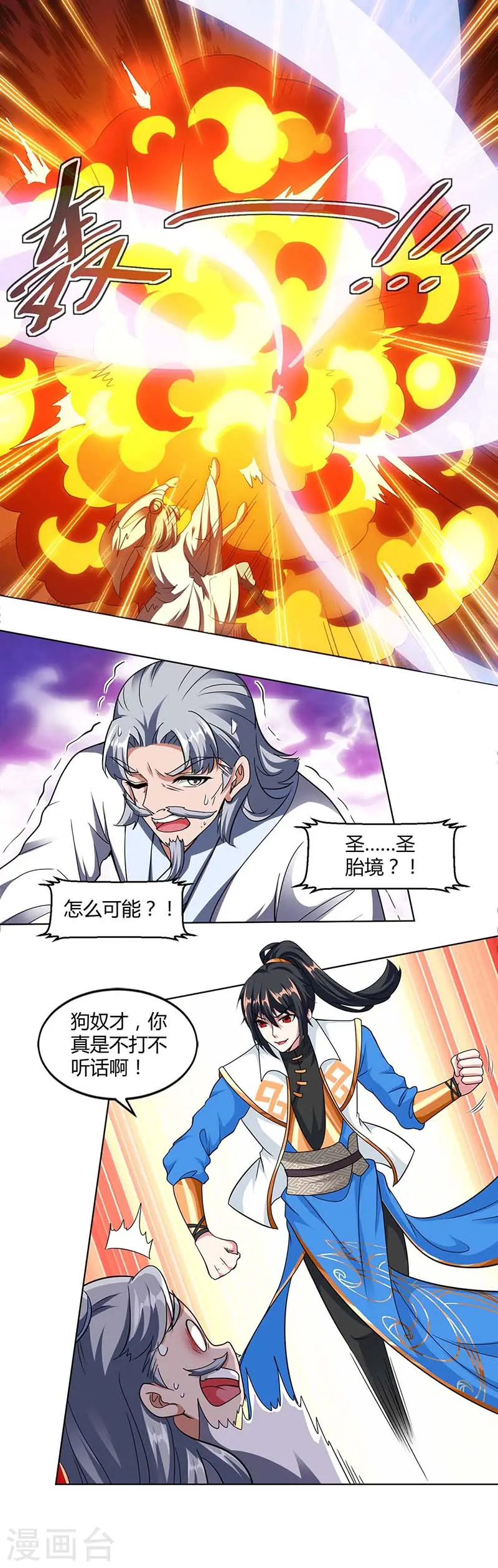 第133话 好久不见3