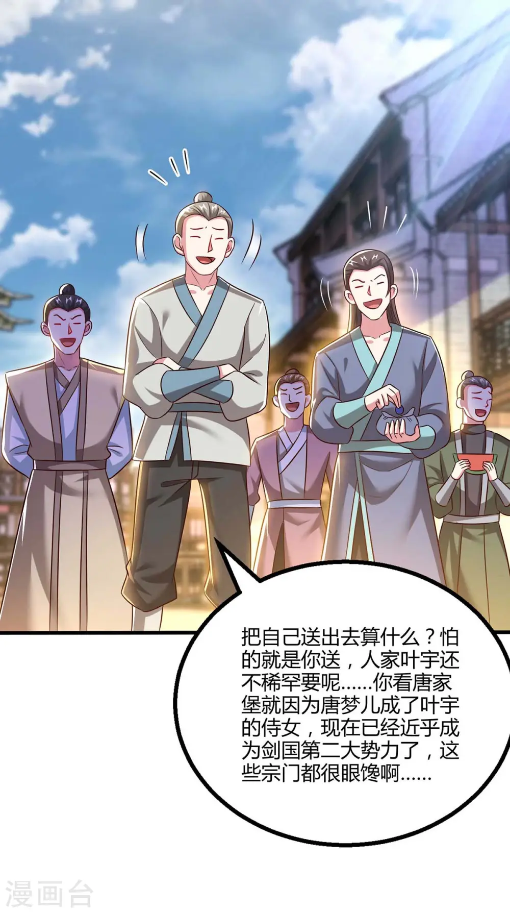 第304话 剑国投降11