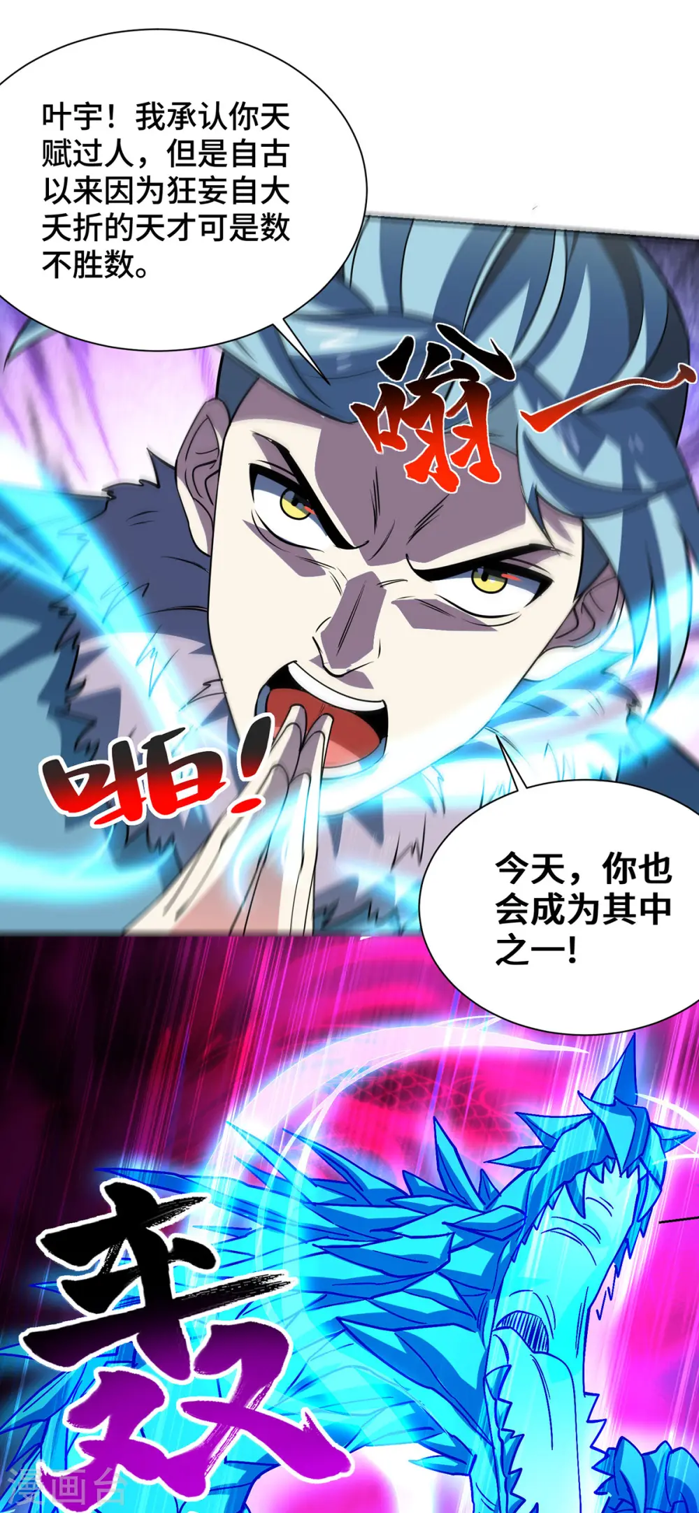 第441话 观摩圣法8