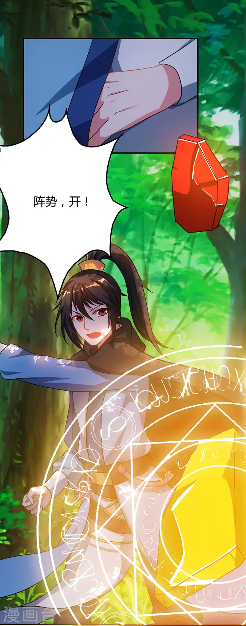 第74话 意外收获0