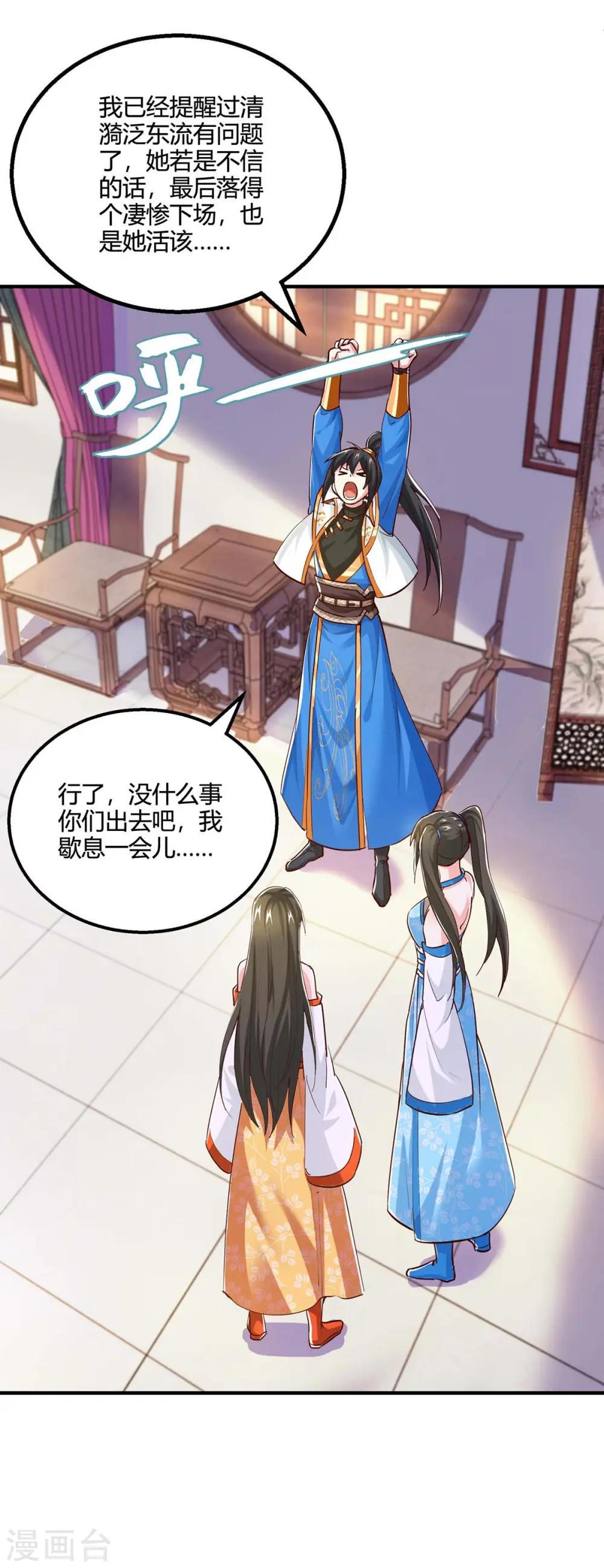 第350话 下不为例9