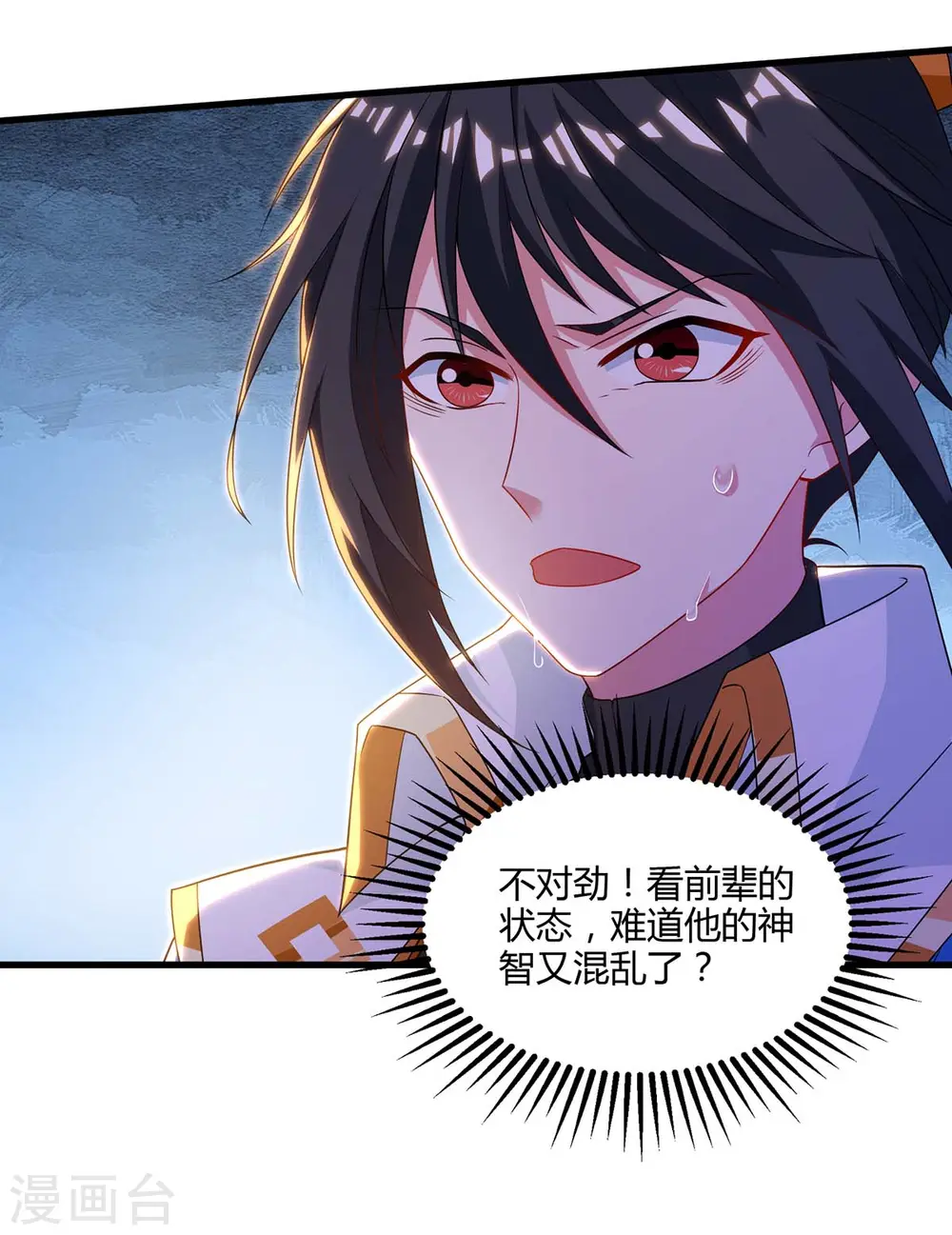 第256话 跑路7