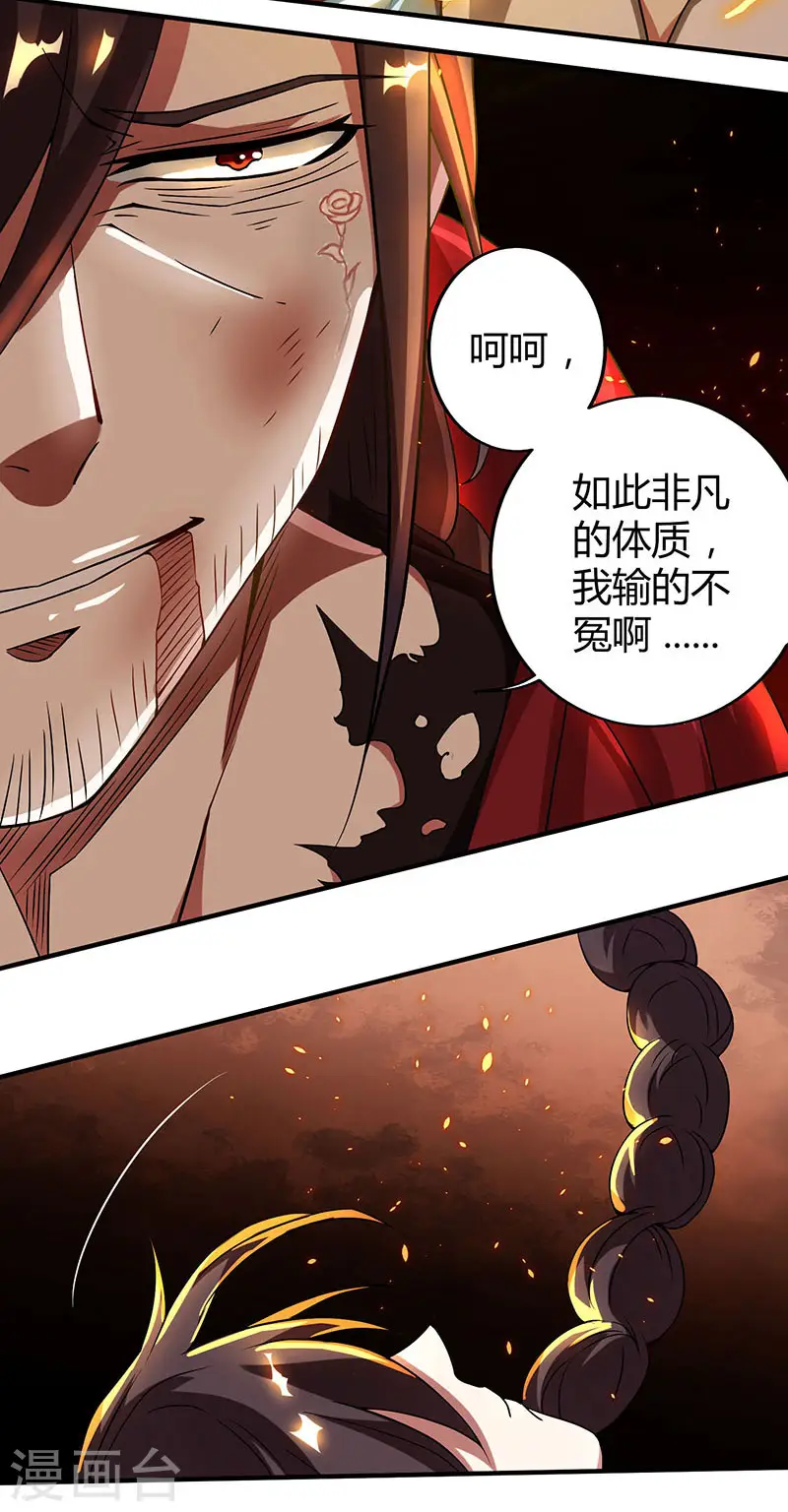 第110话 天火宗，灭！13