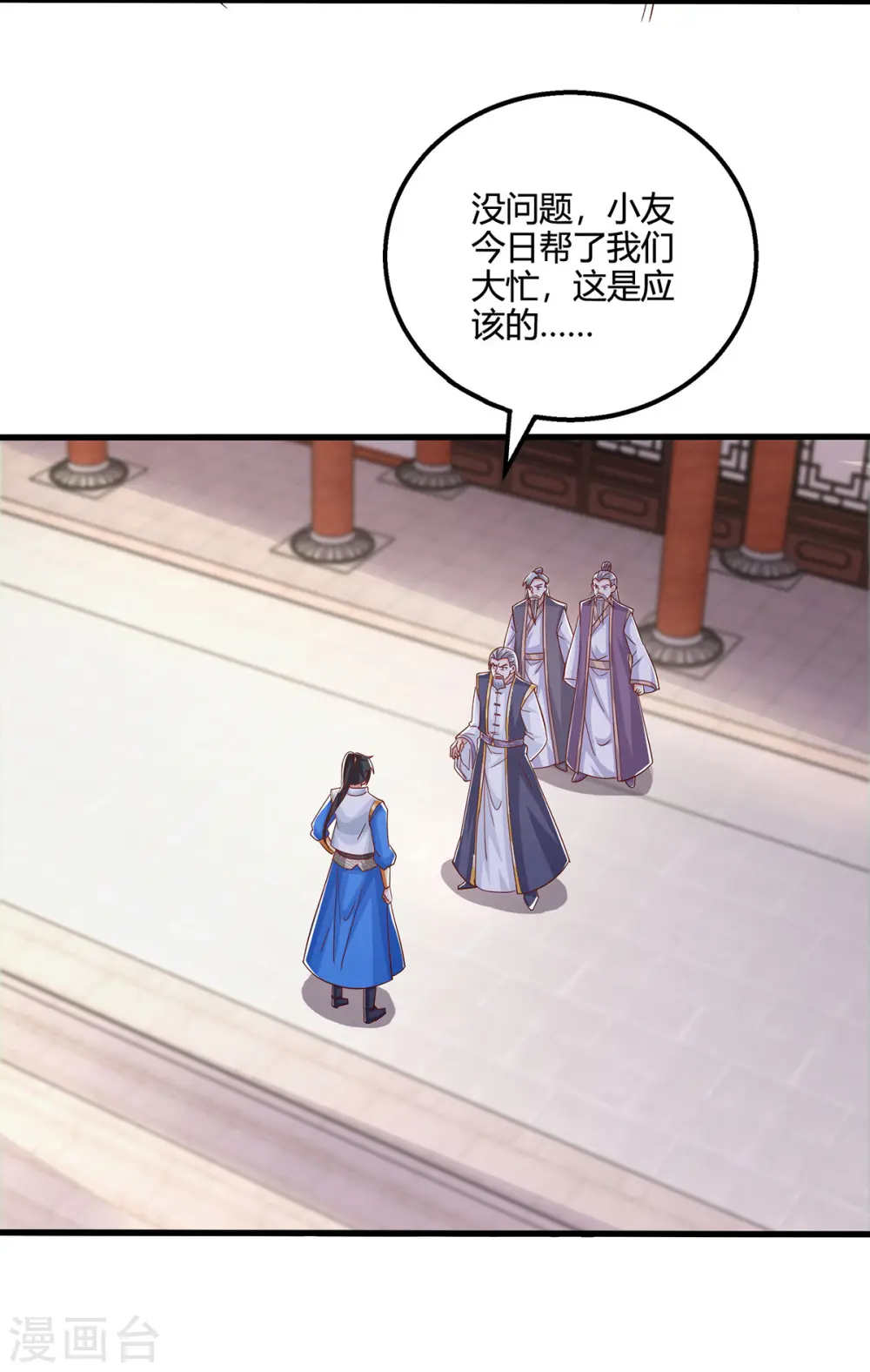 第410话 乱世将至12