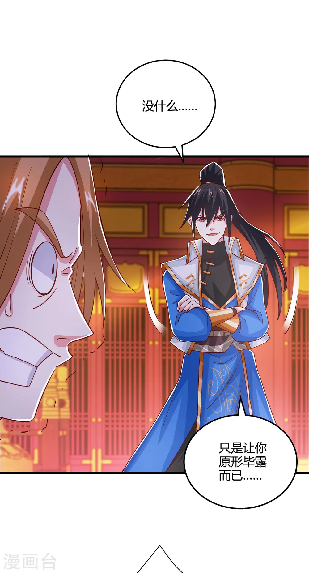 第409话 原形毕露12