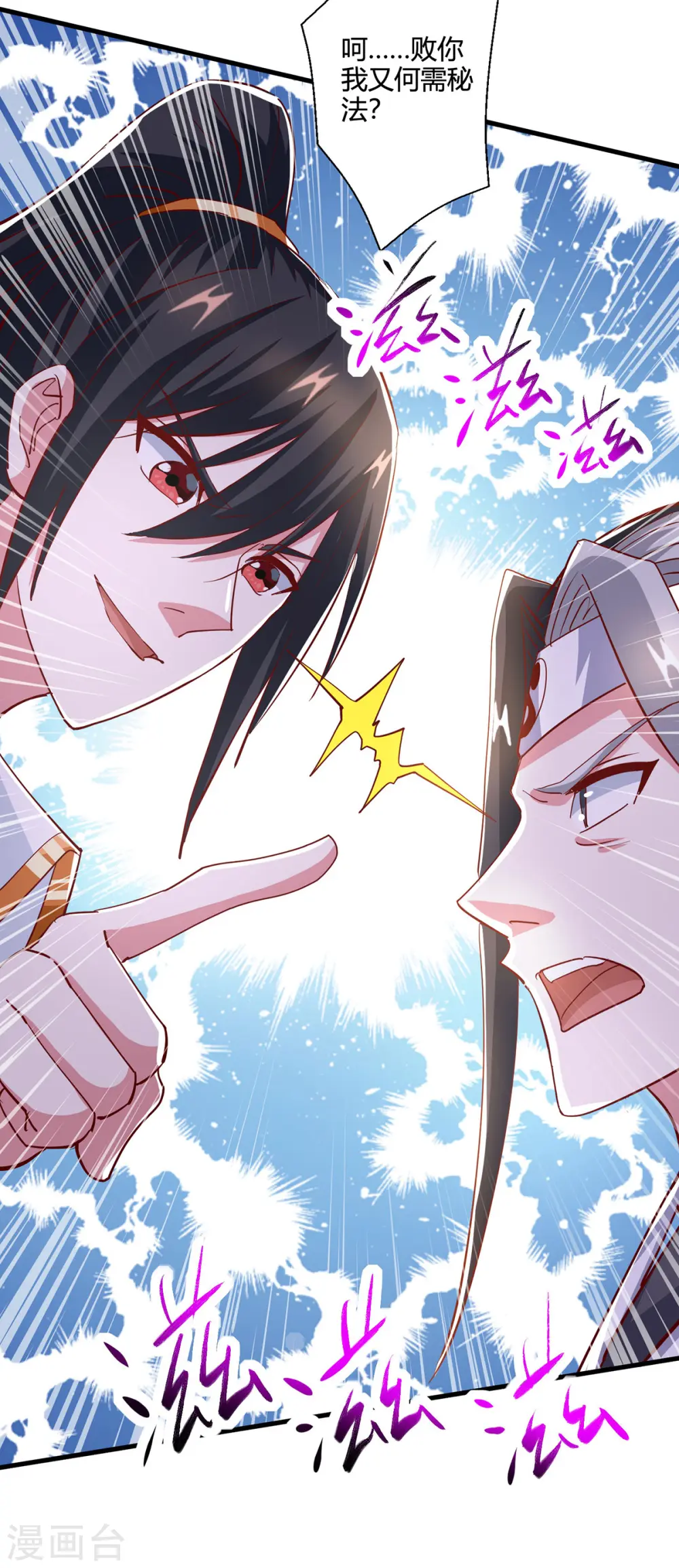 第373话 接连悟道5