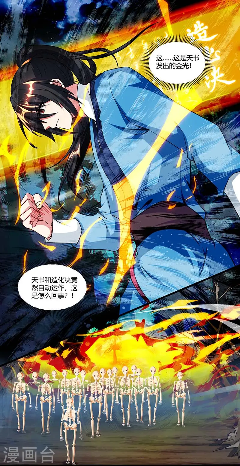 第117话 仙子0
