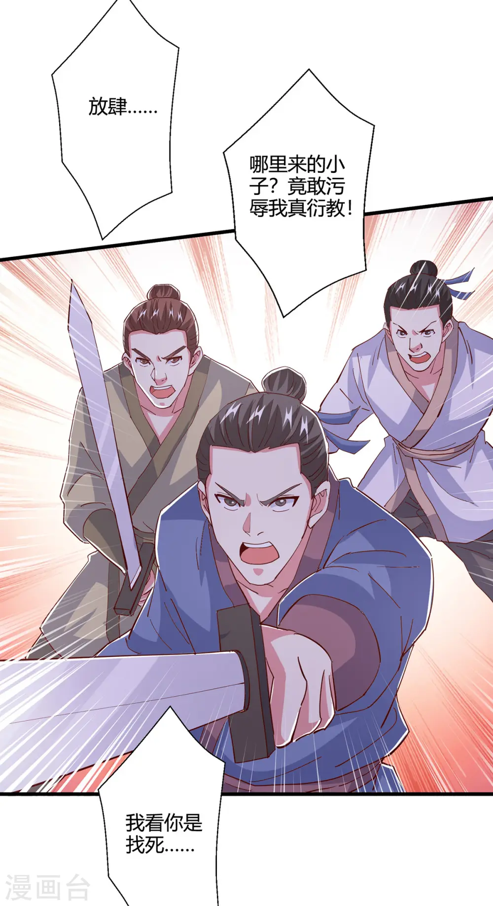 第389话 我都等不及了22