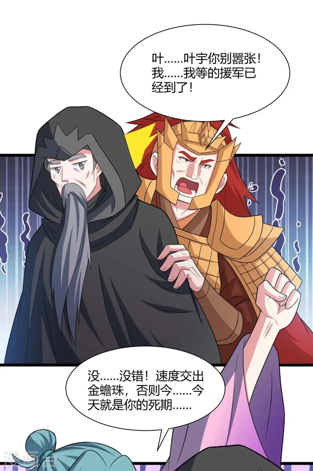 第236话 护身符13