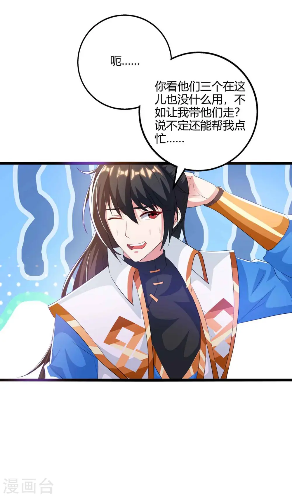 第261话 前往剑墟8