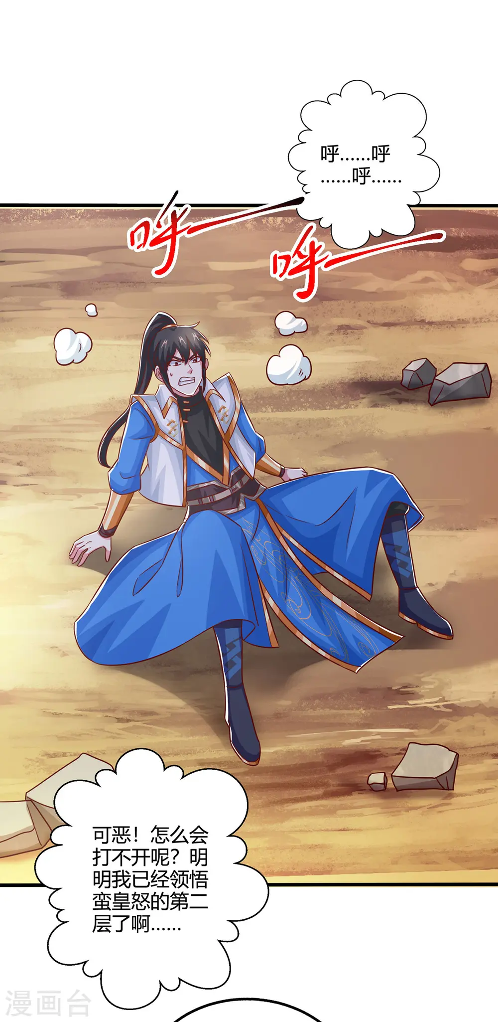 第387话 给我开！0