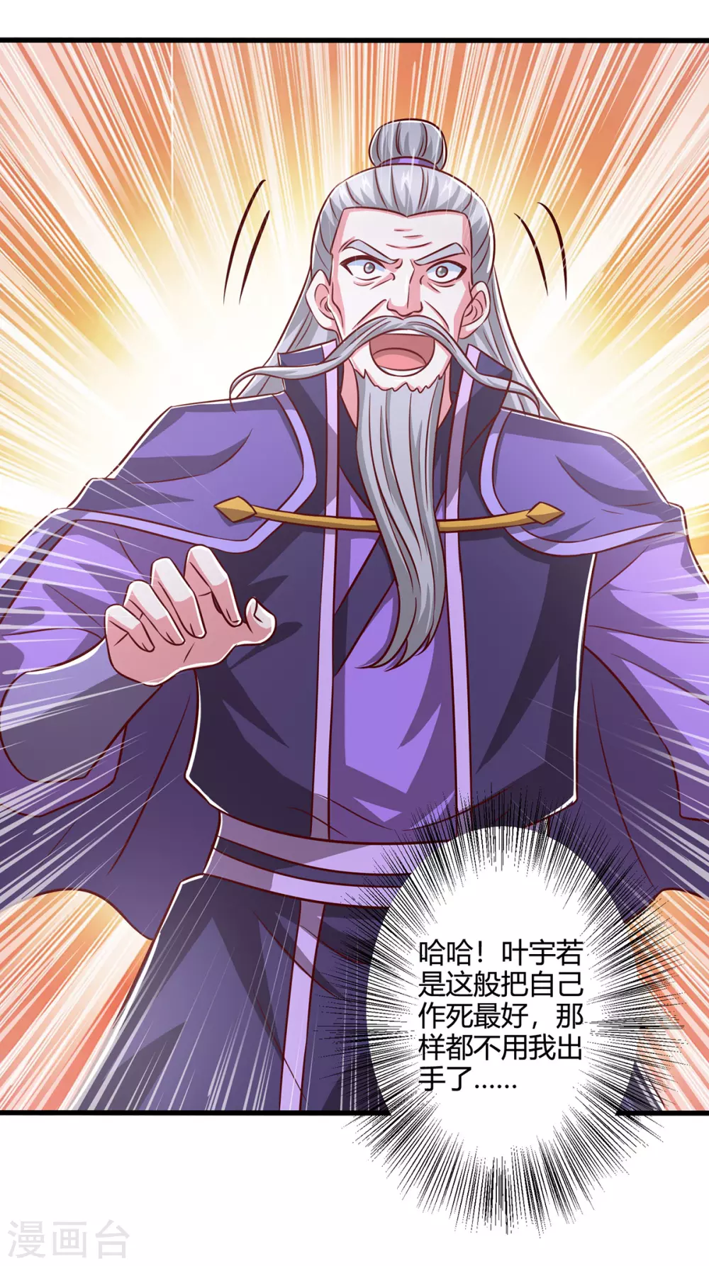第367话 融合神源15