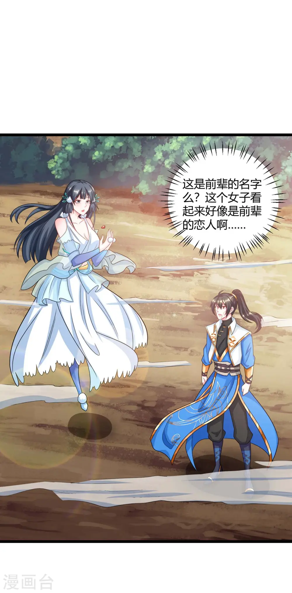 第225话 定下一个小目标6