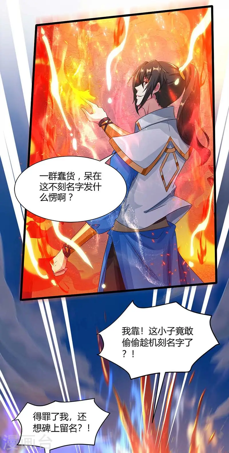 第153话 谁不服10