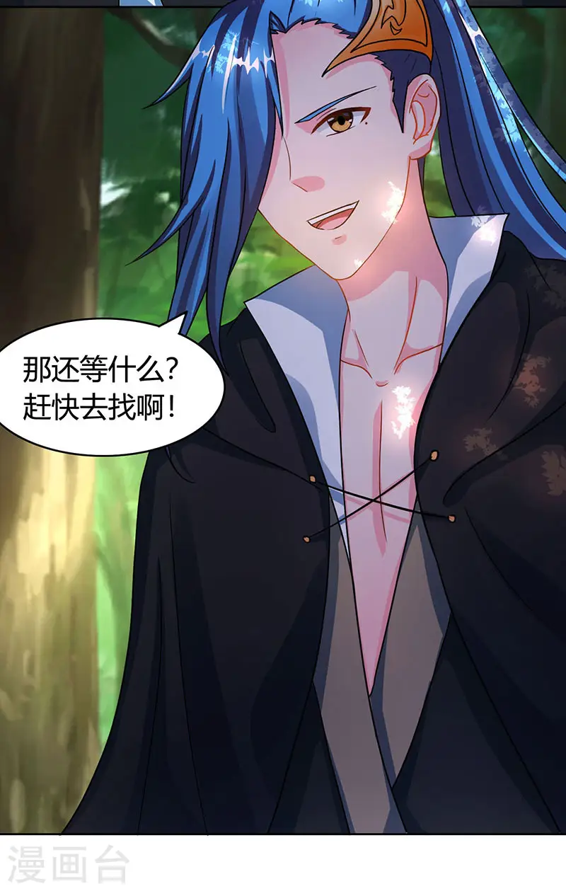 第75话 诱敌12
