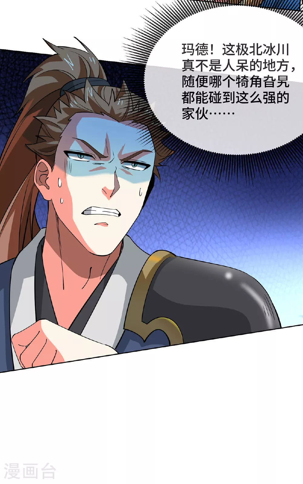 第451话 抢夺雪莲20