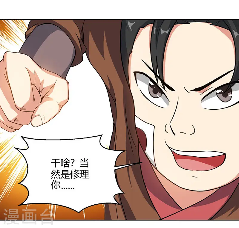 第73话 追杀12