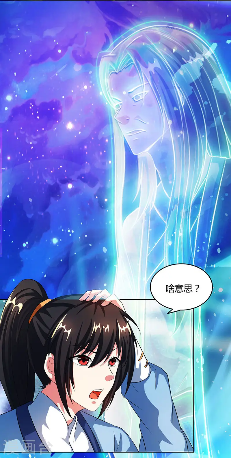 第86话 像魂合一9