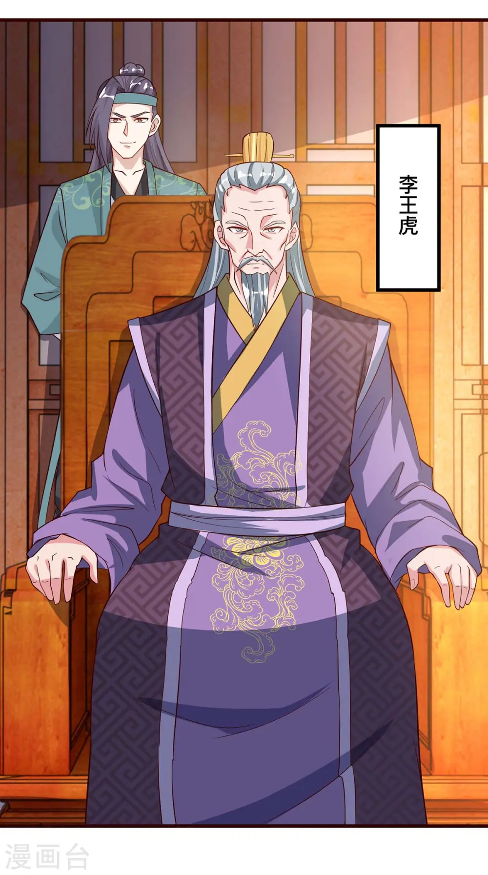 第285话 剑道评等7