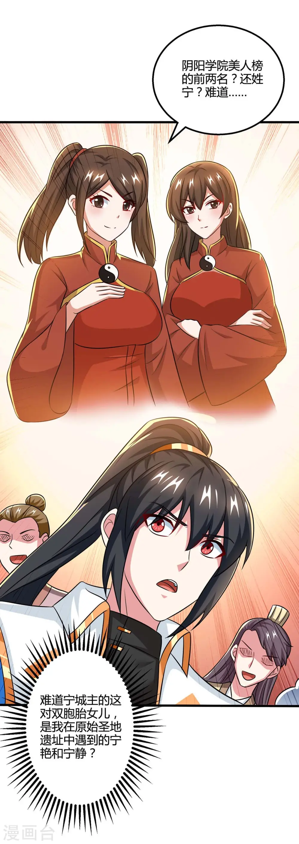 第331话 提亲4