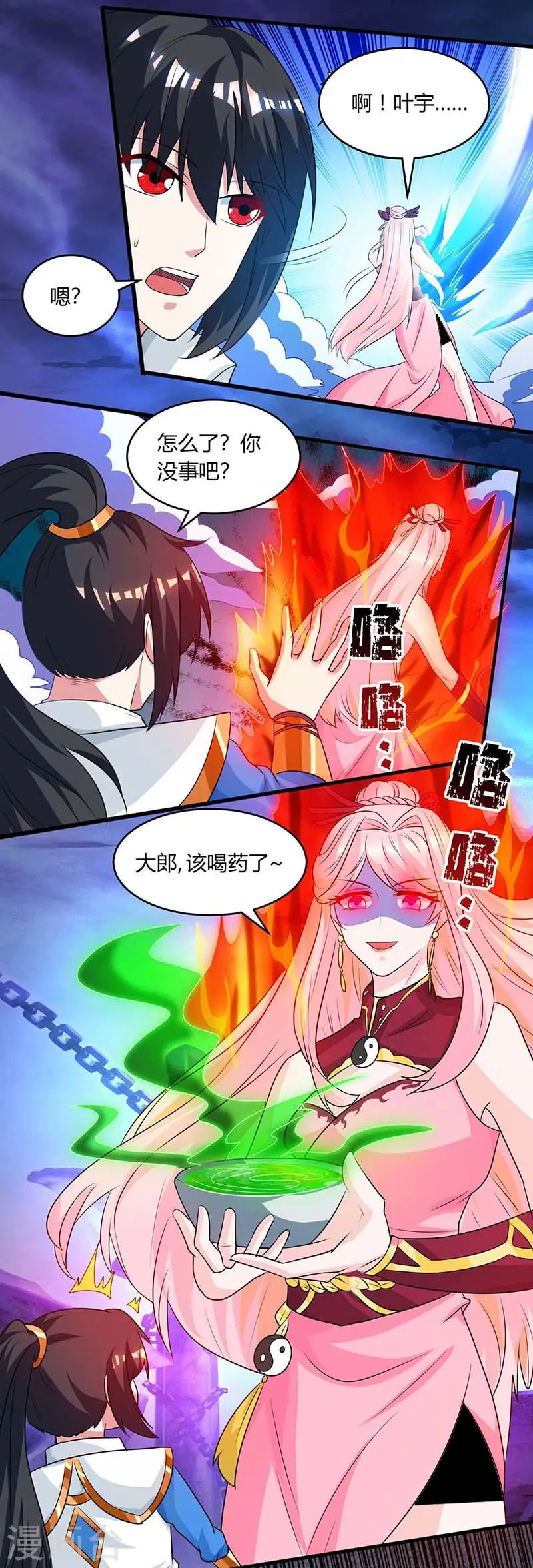 第166话 活该1