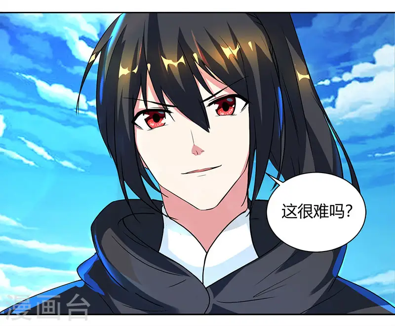 第70话 秘境阵势11