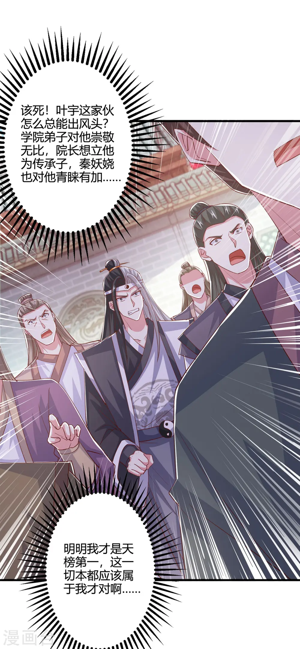 第412话 叶宇也败了？17